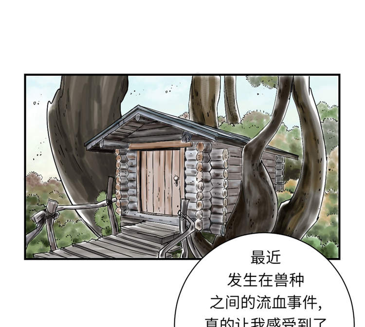 《都市兽种》漫画最新章节第38章：炊事兵免费下拉式在线观看章节第【33】张图片