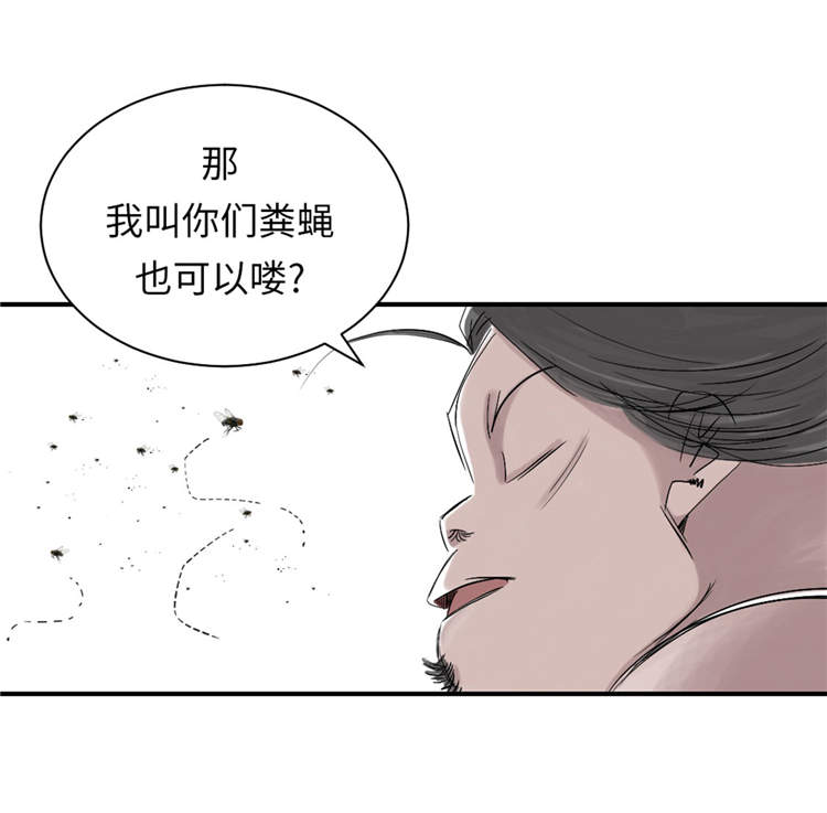 《都市兽种》漫画最新章节第38章：炊事兵免费下拉式在线观看章节第【2】张图片