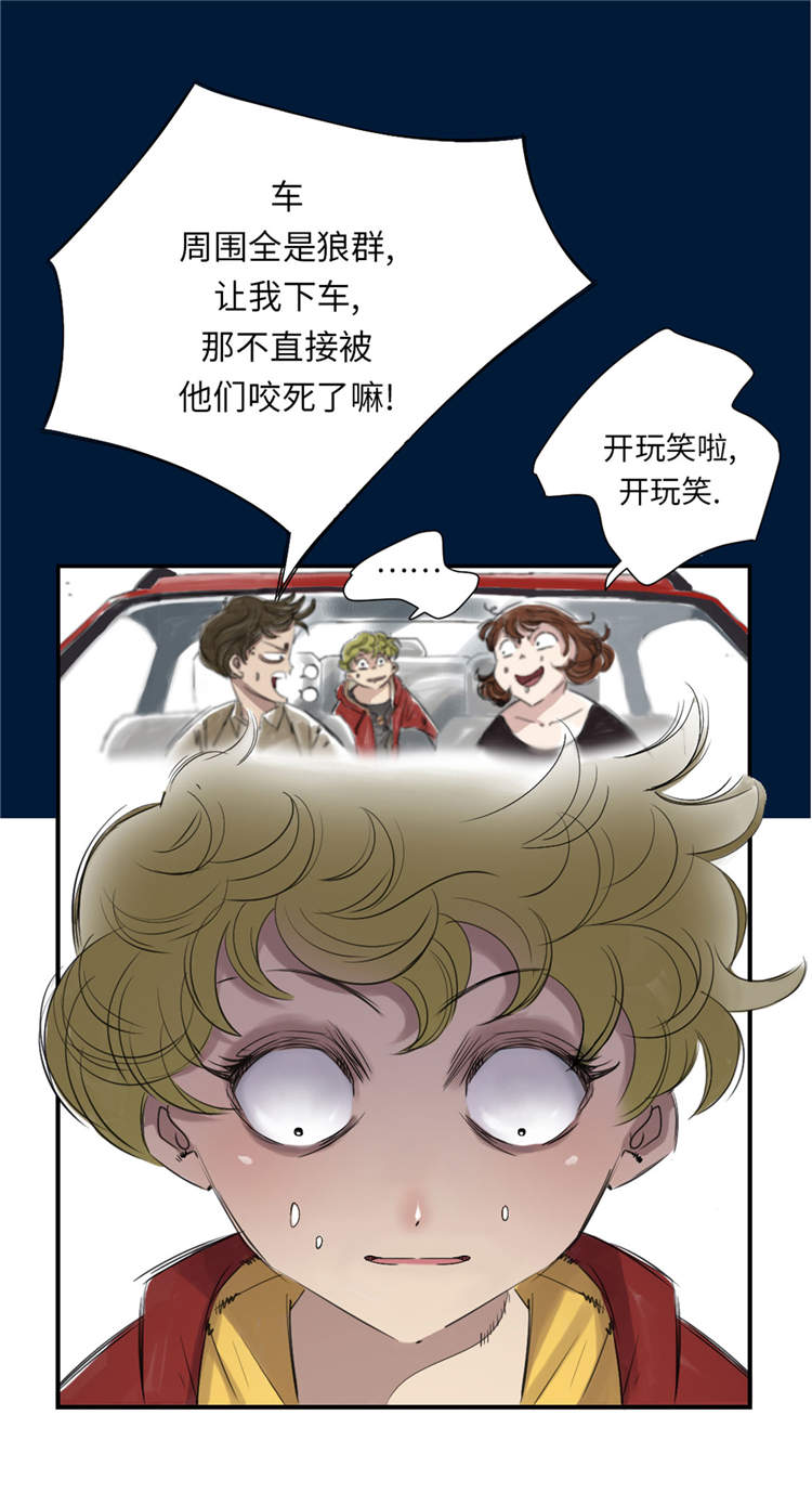 《都市兽种》漫画最新章节第39章：消失的伴免费下拉式在线观看章节第【4】张图片