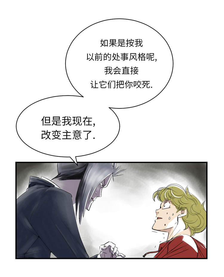 《都市兽种》漫画最新章节第39章：消失的伴免费下拉式在线观看章节第【3】张图片