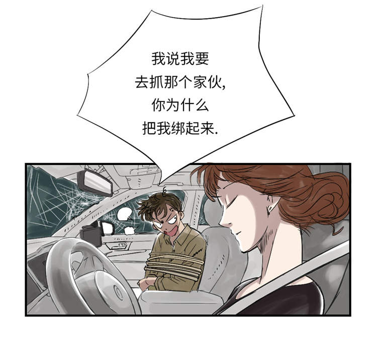 《都市兽种》漫画最新章节第39章：消失的伴免费下拉式在线观看章节第【26】张图片