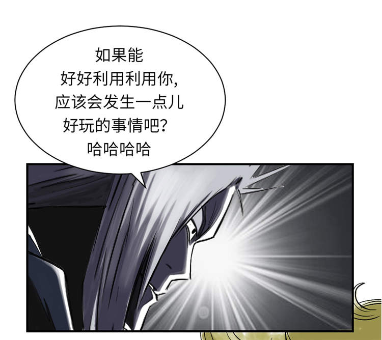 《都市兽种》漫画最新章节第39章：消失的伴免费下拉式在线观看章节第【2】张图片