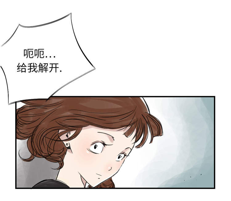 《都市兽种》漫画最新章节第39章：消失的伴免费下拉式在线观看章节第【27】张图片