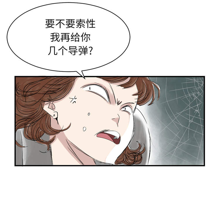 《都市兽种》漫画最新章节第39章：消失的伴免费下拉式在线观看章节第【21】张图片