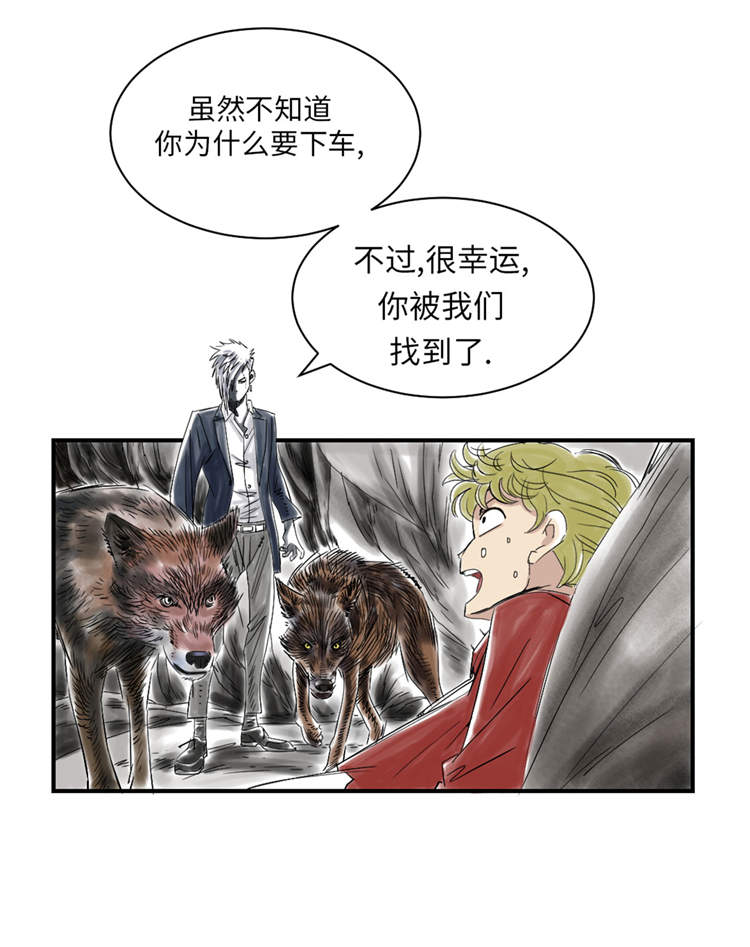 《都市兽种》漫画最新章节第39章：消失的伴免费下拉式在线观看章节第【7】张图片