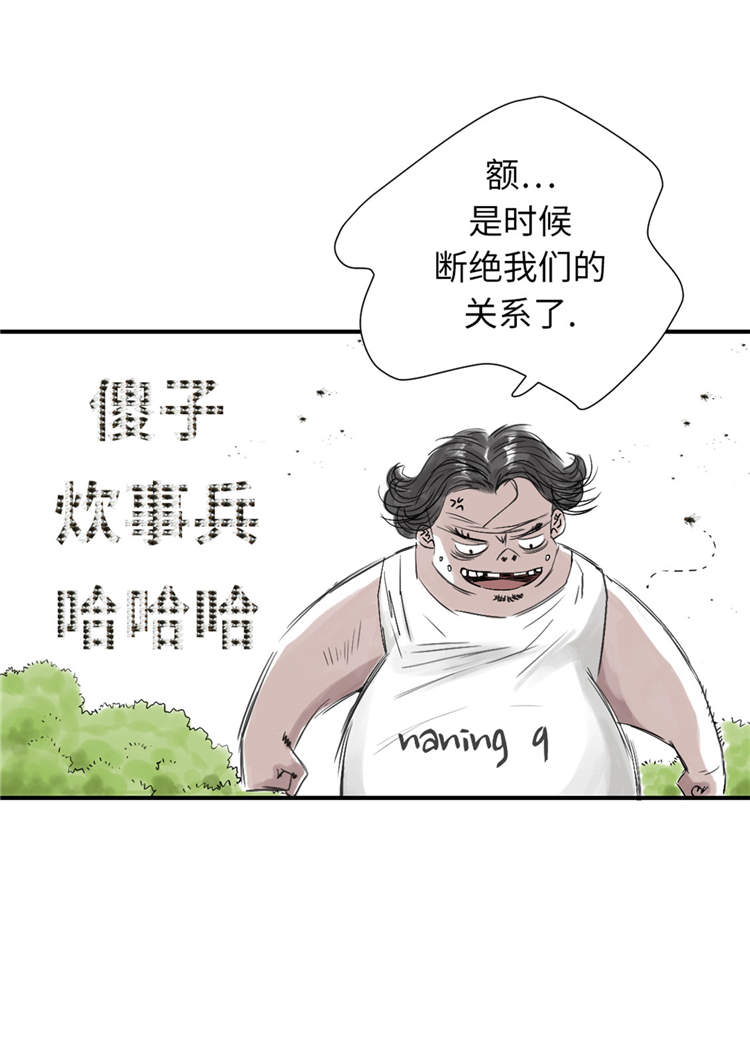 《都市兽种》漫画最新章节第39章：消失的伴免费下拉式在线观看章节第【30】张图片