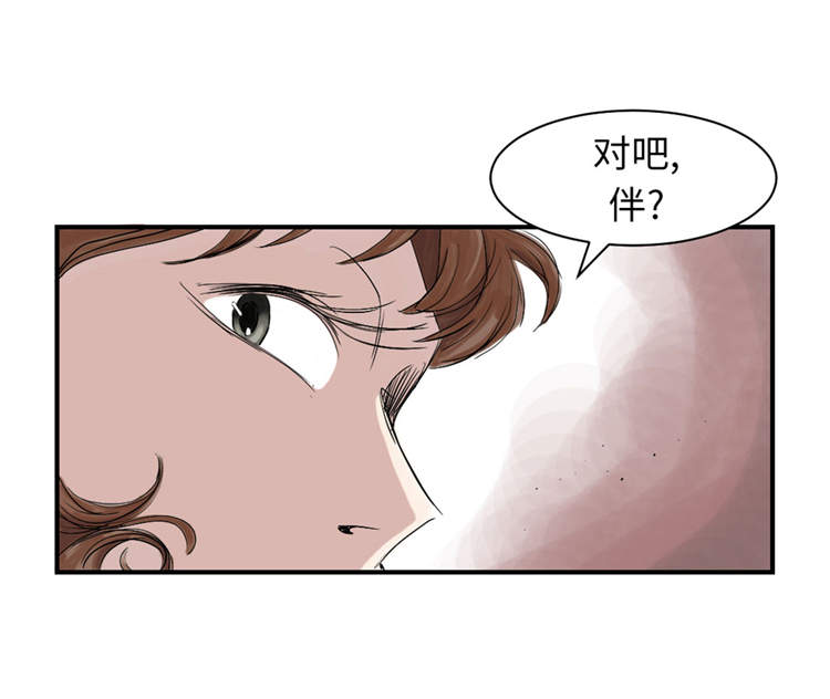 《都市兽种》漫画最新章节第39章：消失的伴免费下拉式在线观看章节第【19】张图片