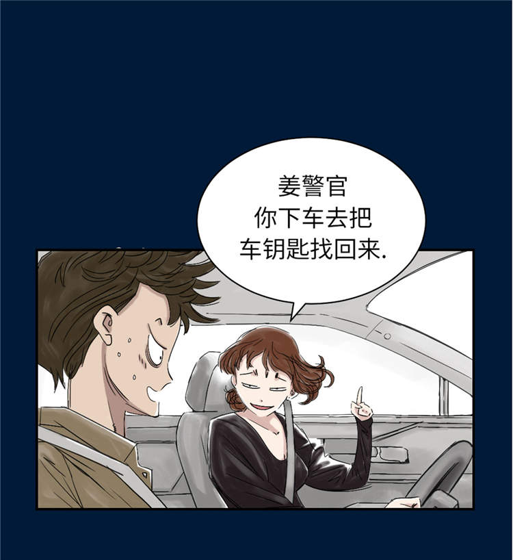 《都市兽种》漫画最新章节第39章：消失的伴免费下拉式在线观看章节第【5】张图片