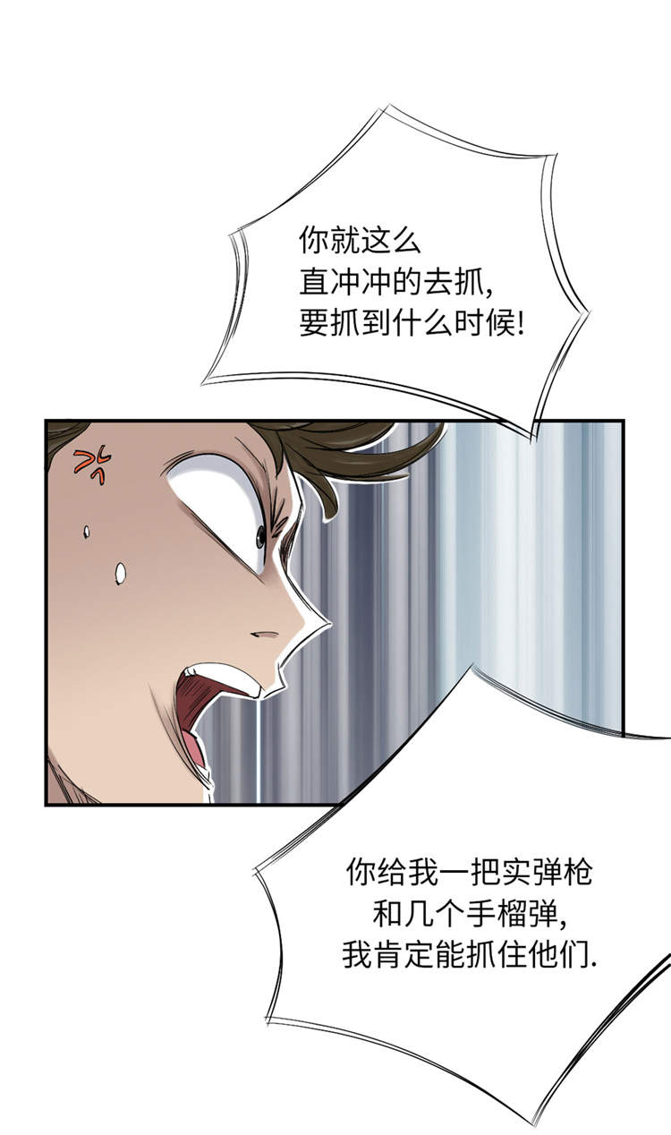 《都市兽种》漫画最新章节第39章：消失的伴免费下拉式在线观看章节第【22】张图片