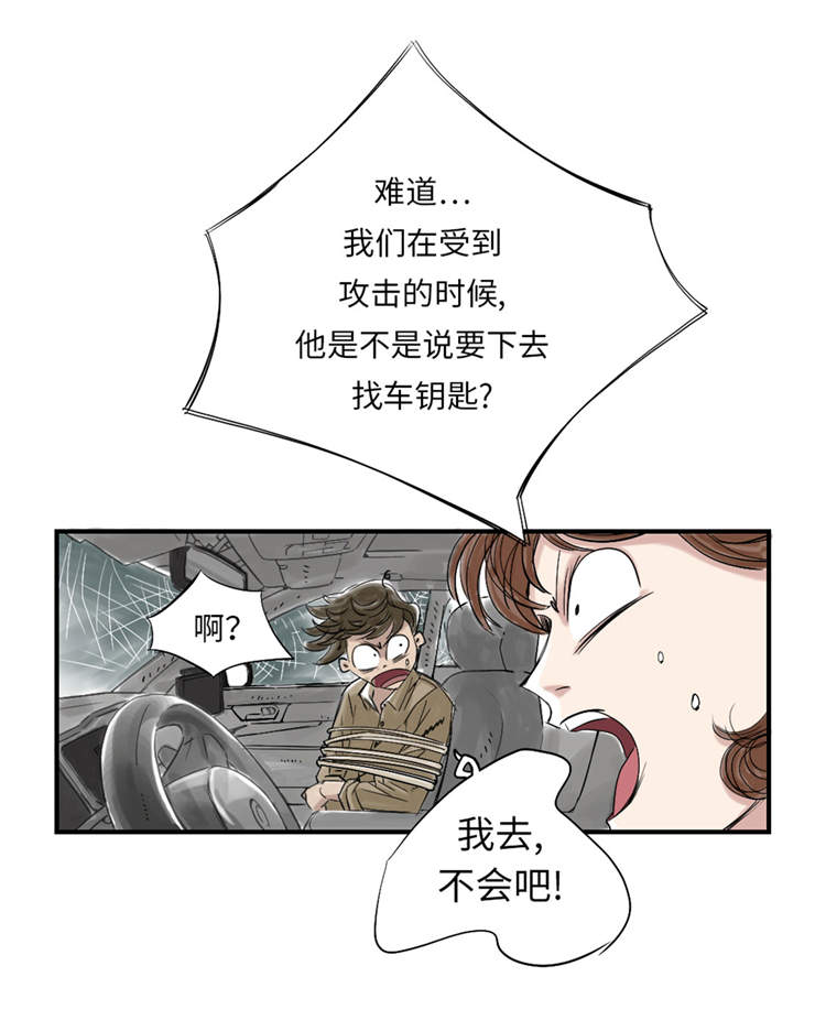 《都市兽种》漫画最新章节第39章：消失的伴免费下拉式在线观看章节第【10】张图片