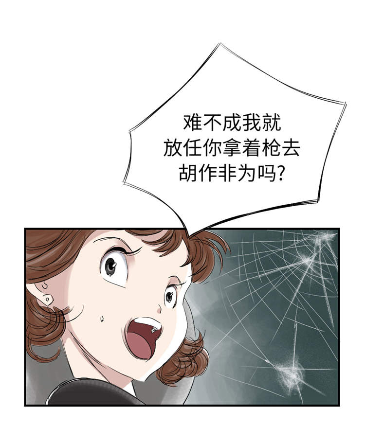 《都市兽种》漫画最新章节第39章：消失的伴免费下拉式在线观看章节第【25】张图片