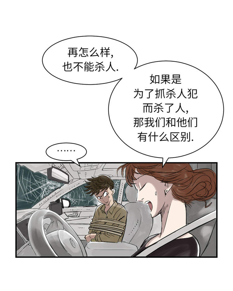 《都市兽种》漫画最新章节第39章：消失的伴免费下拉式在线观看章节第【20】张图片