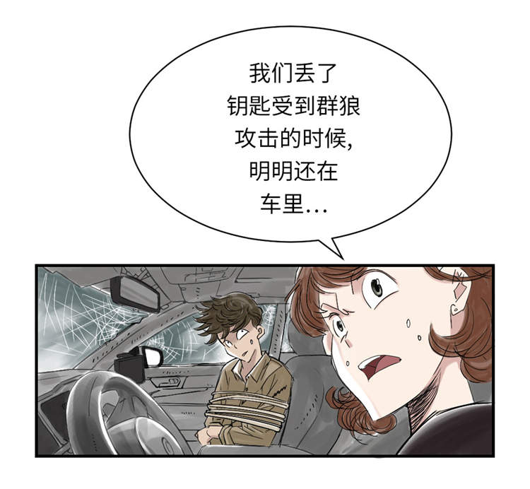 《都市兽种》漫画最新章节第39章：消失的伴免费下拉式在线观看章节第【12】张图片