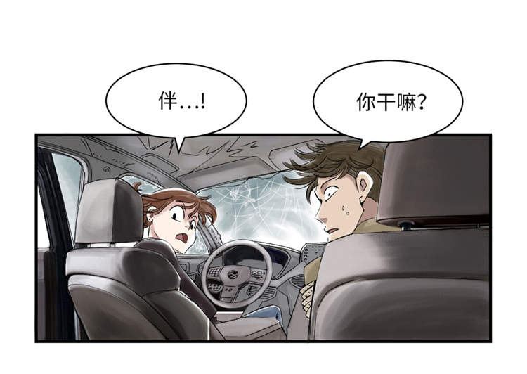 《都市兽种》漫画最新章节第39章：消失的伴免费下拉式在线观看章节第【18】张图片