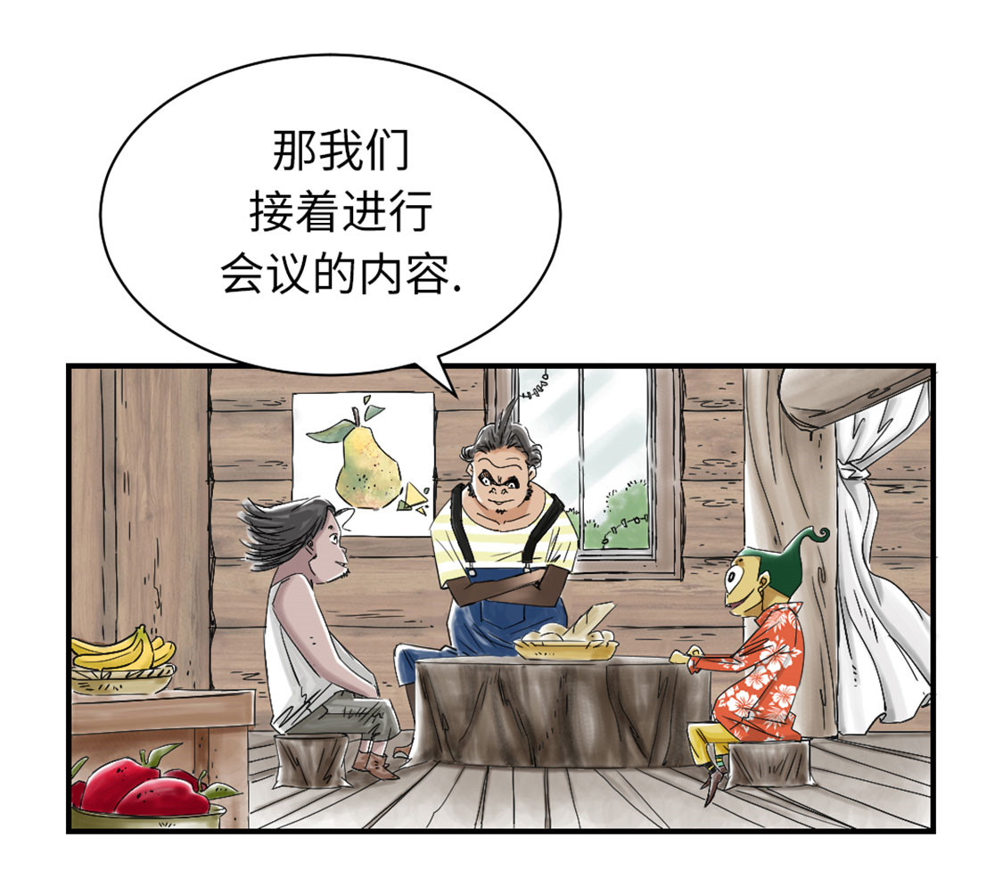 《都市兽种》漫画最新章节第40章：你是保姆免费下拉式在线观看章节第【25】张图片