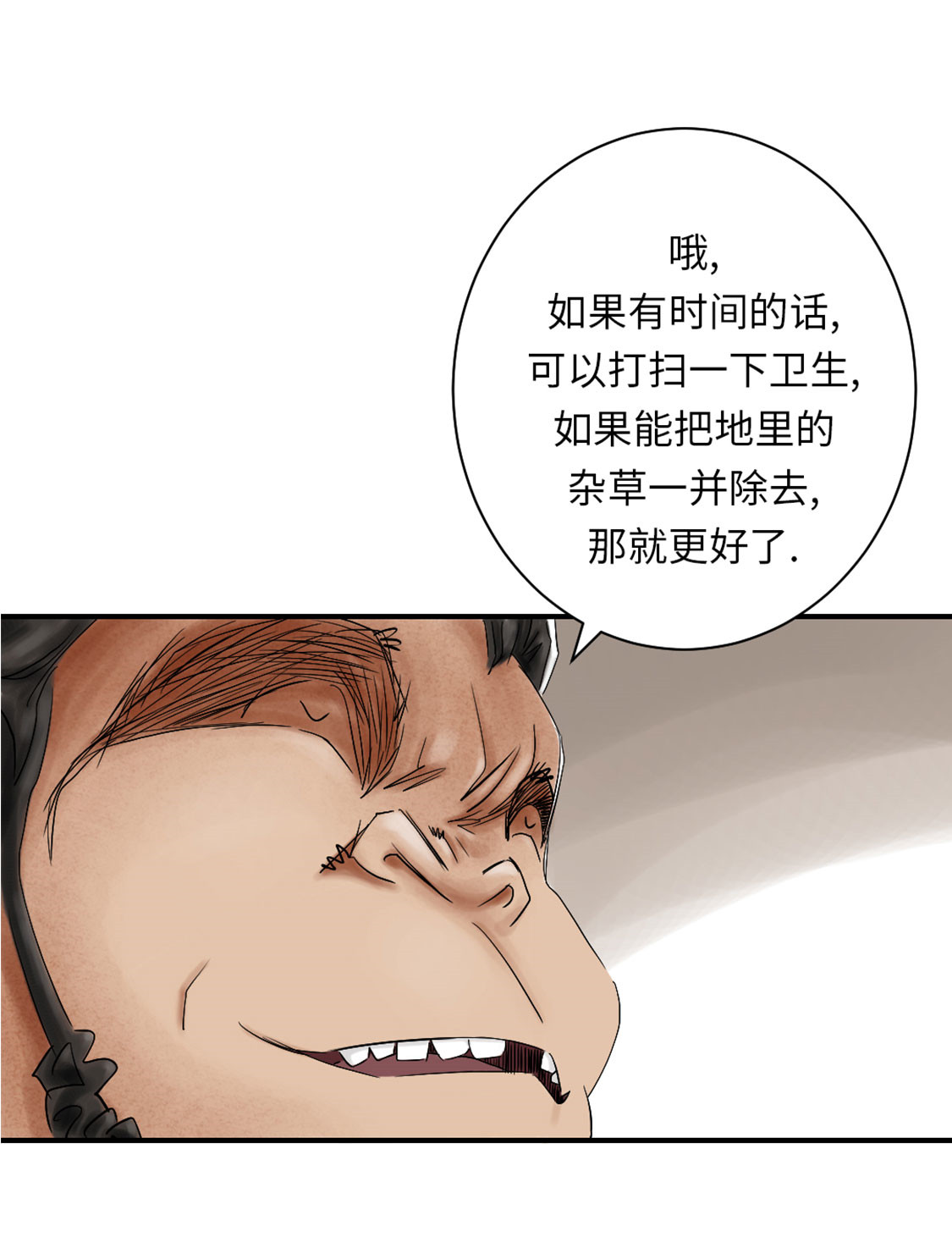 《都市兽种》漫画最新章节第40章：你是保姆免费下拉式在线观看章节第【12】张图片