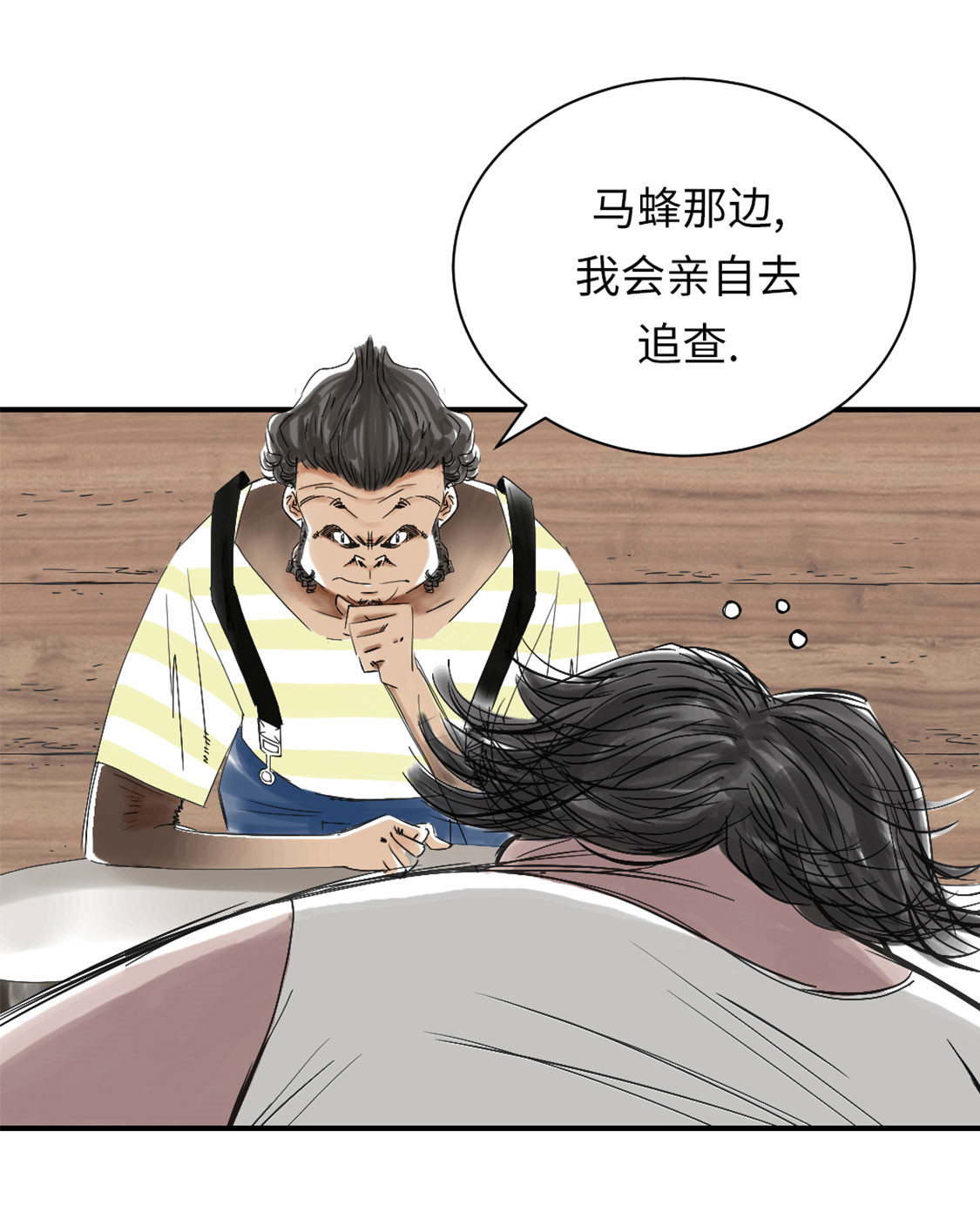 《都市兽种》漫画最新章节第40章：你是保姆免费下拉式在线观看章节第【17】张图片