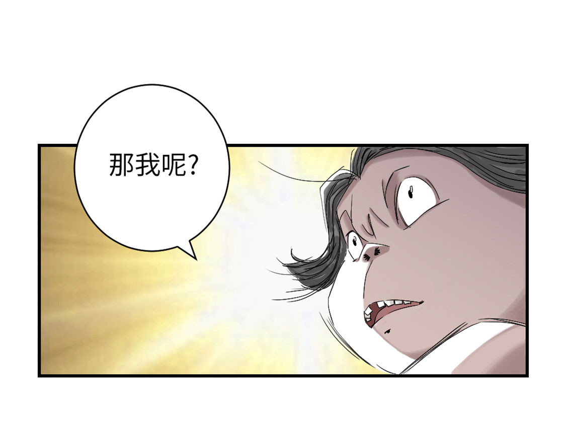 《都市兽种》漫画最新章节第40章：你是保姆免费下拉式在线观看章节第【16】张图片