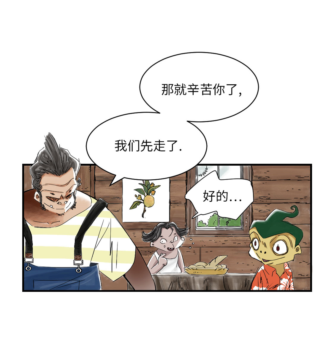 《都市兽种》漫画最新章节第40章：你是保姆免费下拉式在线观看章节第【11】张图片