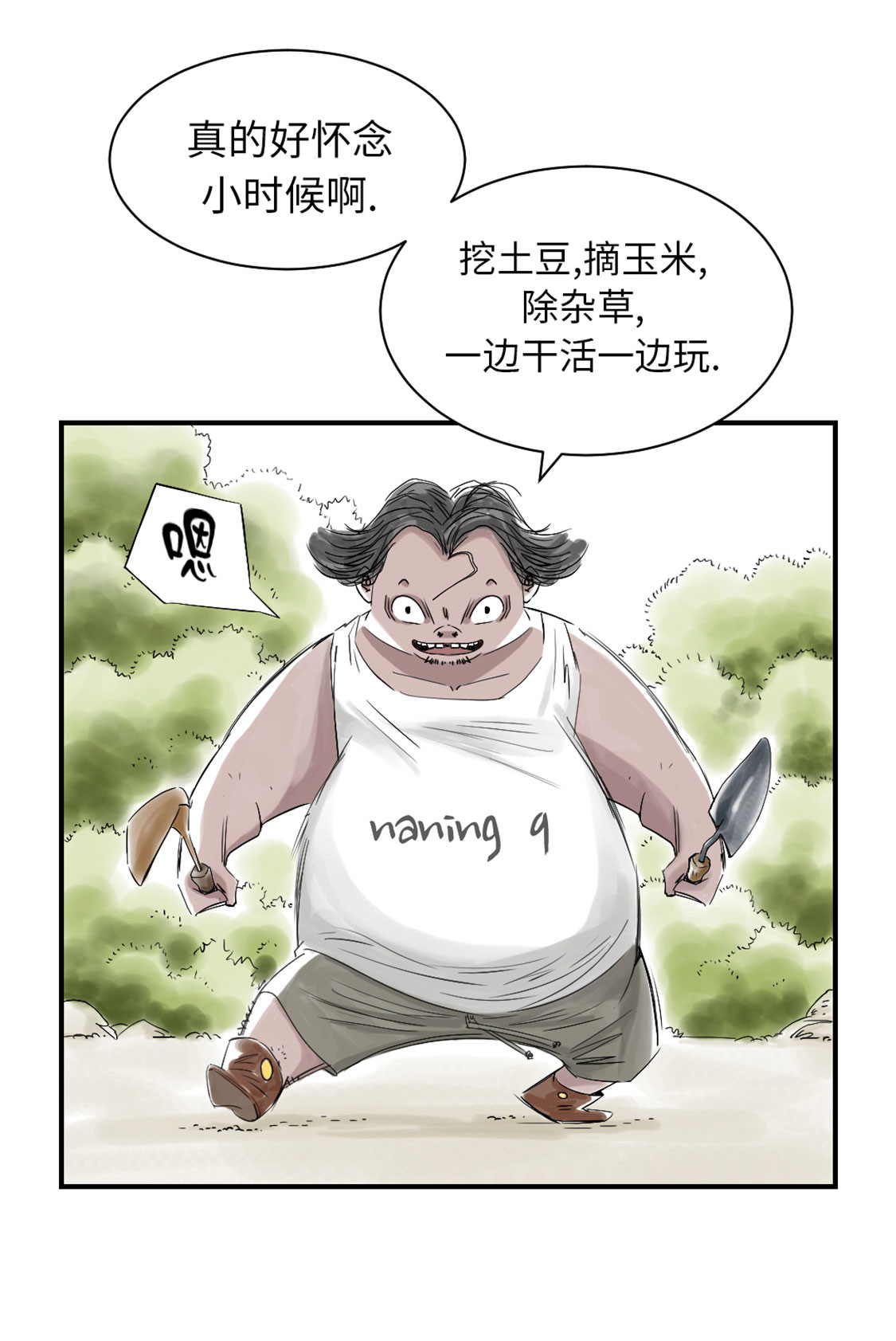 《都市兽种》漫画最新章节第40章：你是保姆免费下拉式在线观看章节第【4】张图片