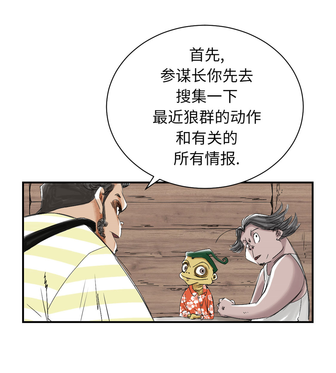 《都市兽种》漫画最新章节第40章：你是保姆免费下拉式在线观看章节第【18】张图片