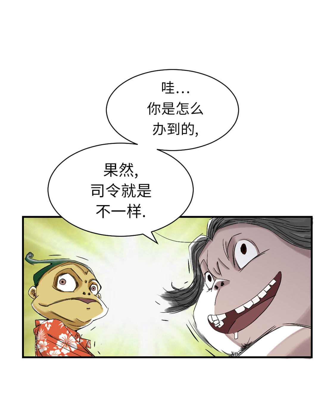 《都市兽种》漫画最新章节第40章：你是保姆免费下拉式在线观看章节第【21】张图片