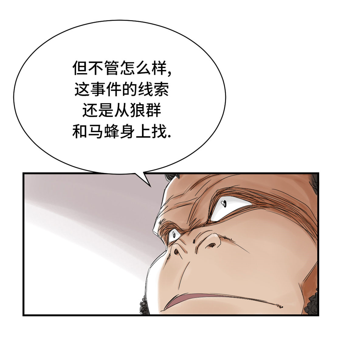 《都市兽种》漫画最新章节第40章：你是保姆免费下拉式在线观看章节第【19】张图片