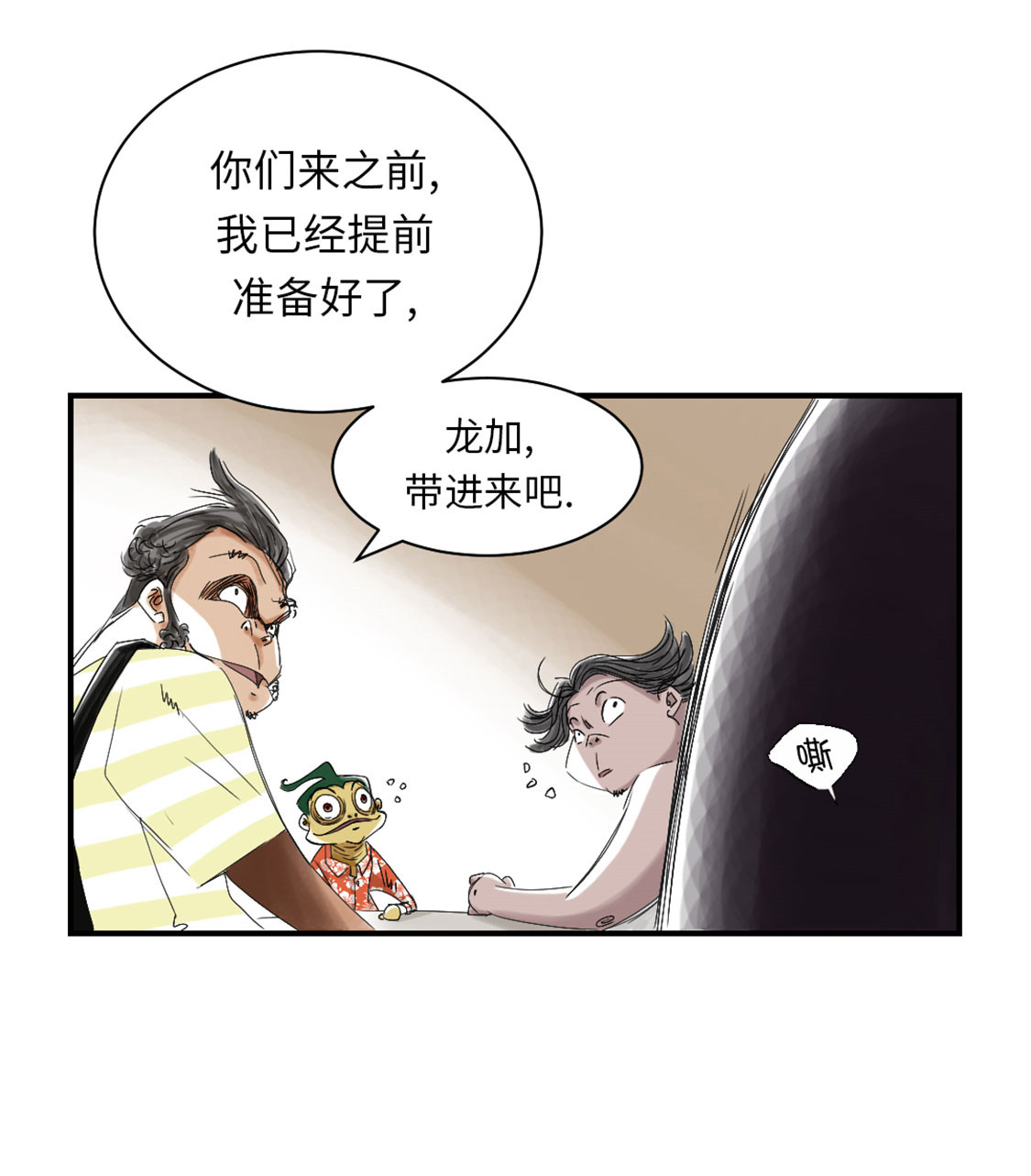 《都市兽种》漫画最新章节第40章：你是保姆免费下拉式在线观看章节第【24】张图片