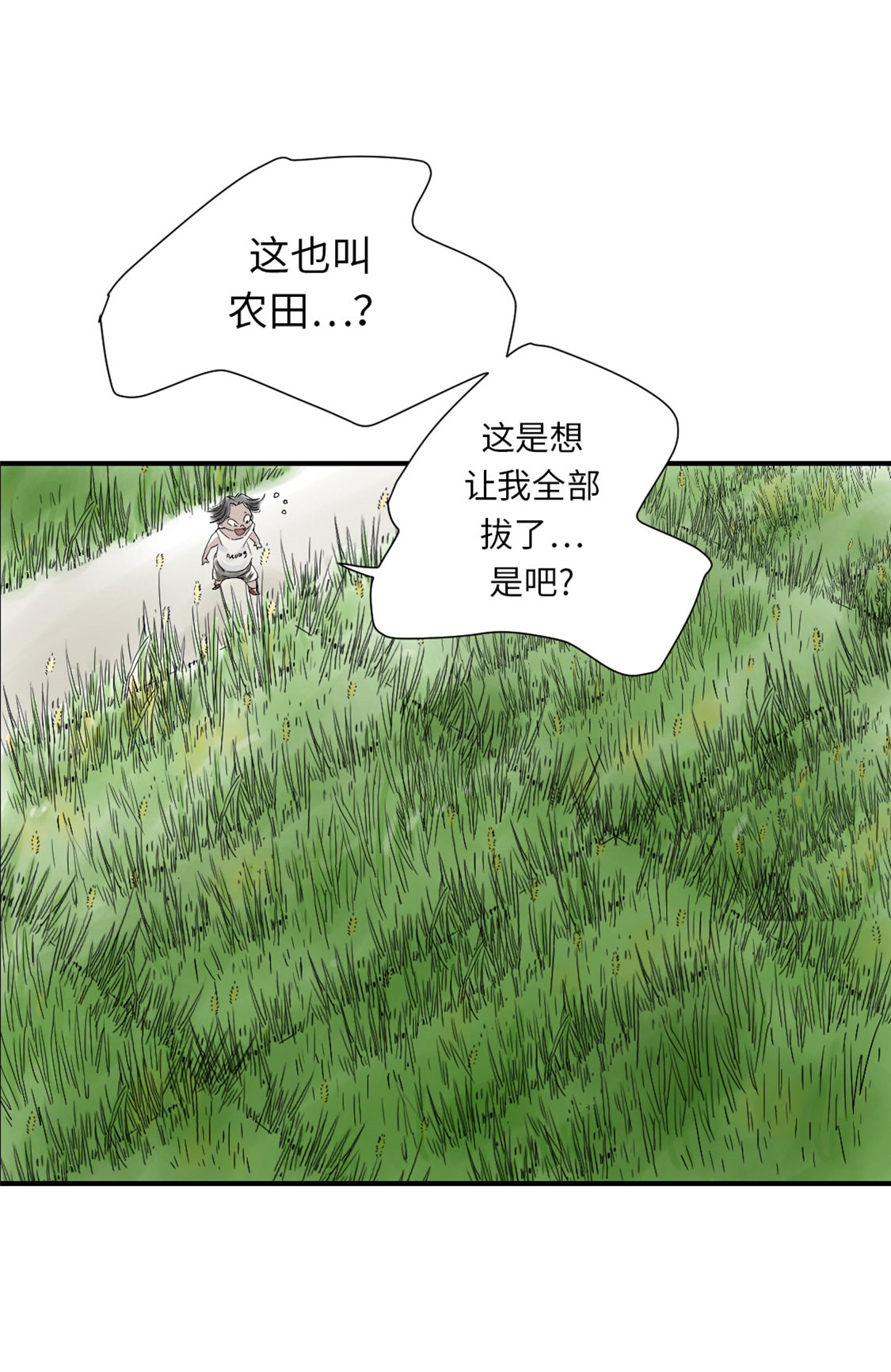 《都市兽种》漫画最新章节第40章：你是保姆免费下拉式在线观看章节第【1】张图片