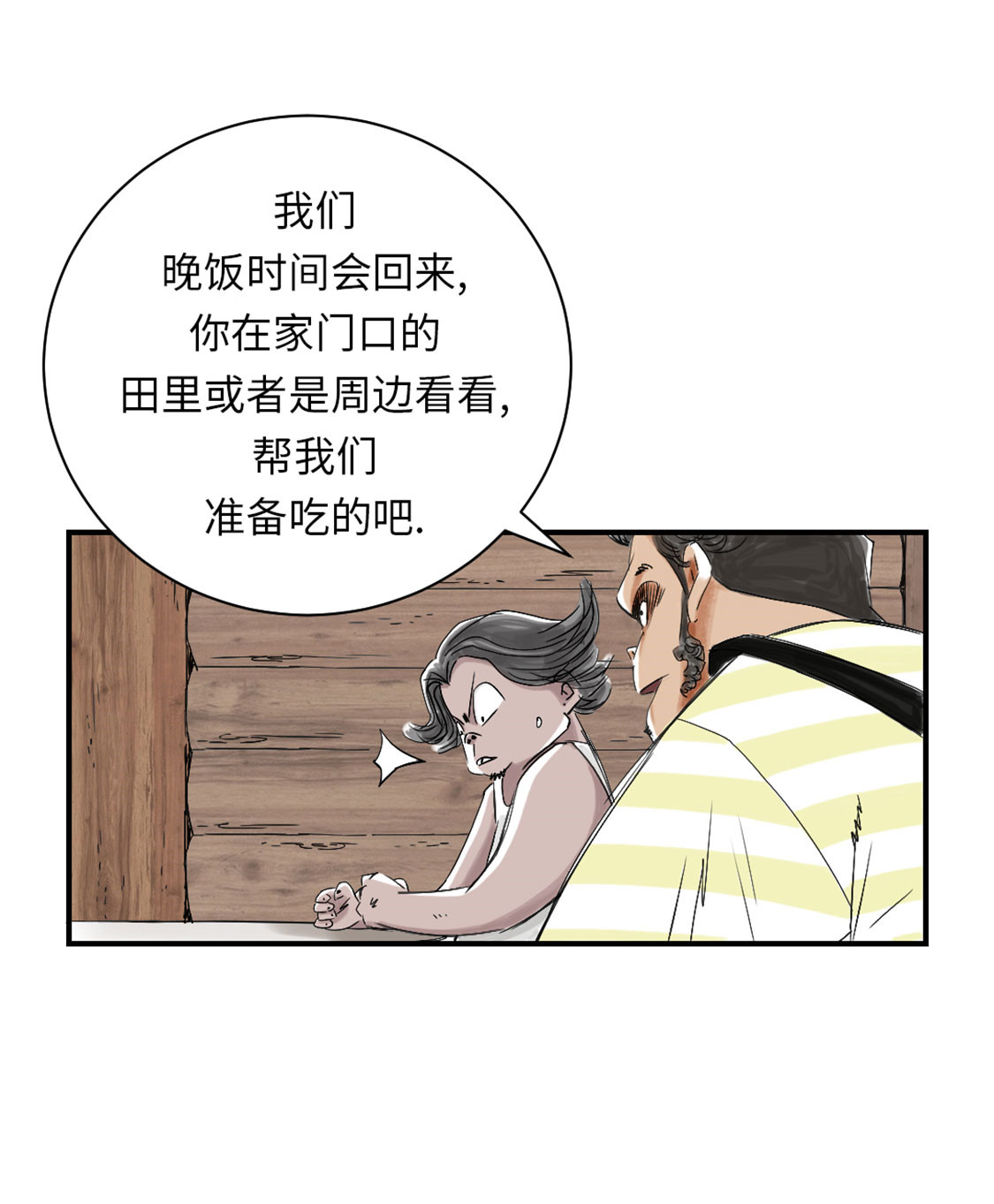 《都市兽种》漫画最新章节第40章：你是保姆免费下拉式在线观看章节第【14】张图片