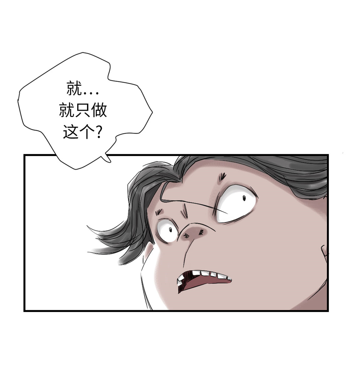 《都市兽种》漫画最新章节第40章：你是保姆免费下拉式在线观看章节第【13】张图片