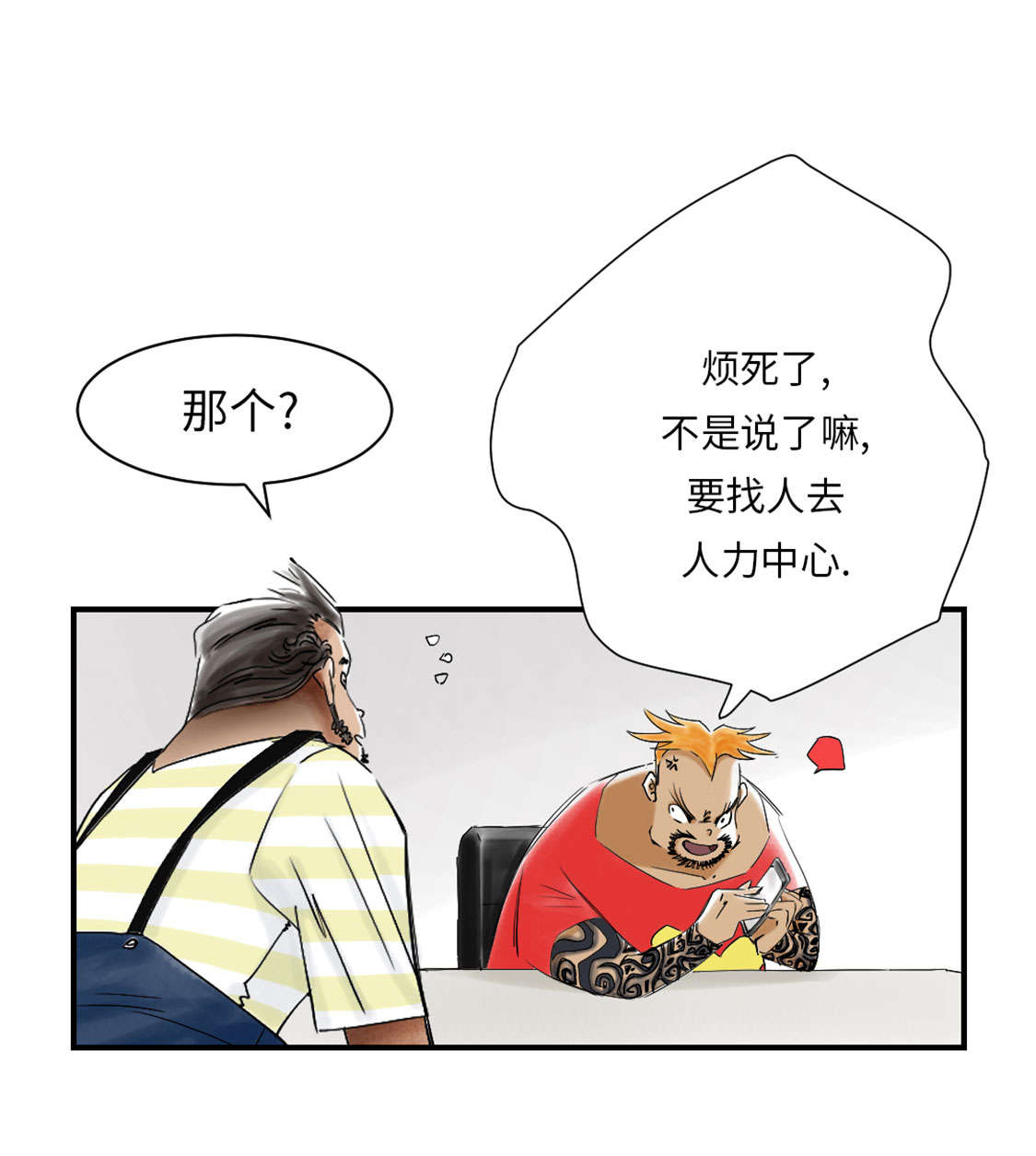 《都市兽种》漫画最新章节第41章：人手不够免费下拉式在线观看章节第【13】张图片