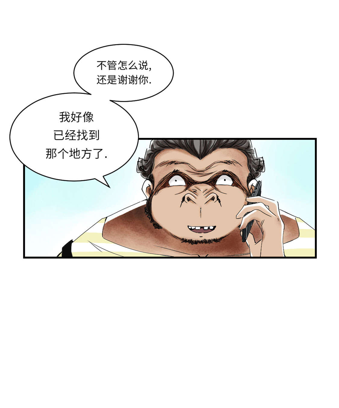 《都市兽种》漫画最新章节第41章：人手不够免费下拉式在线观看章节第【22】张图片