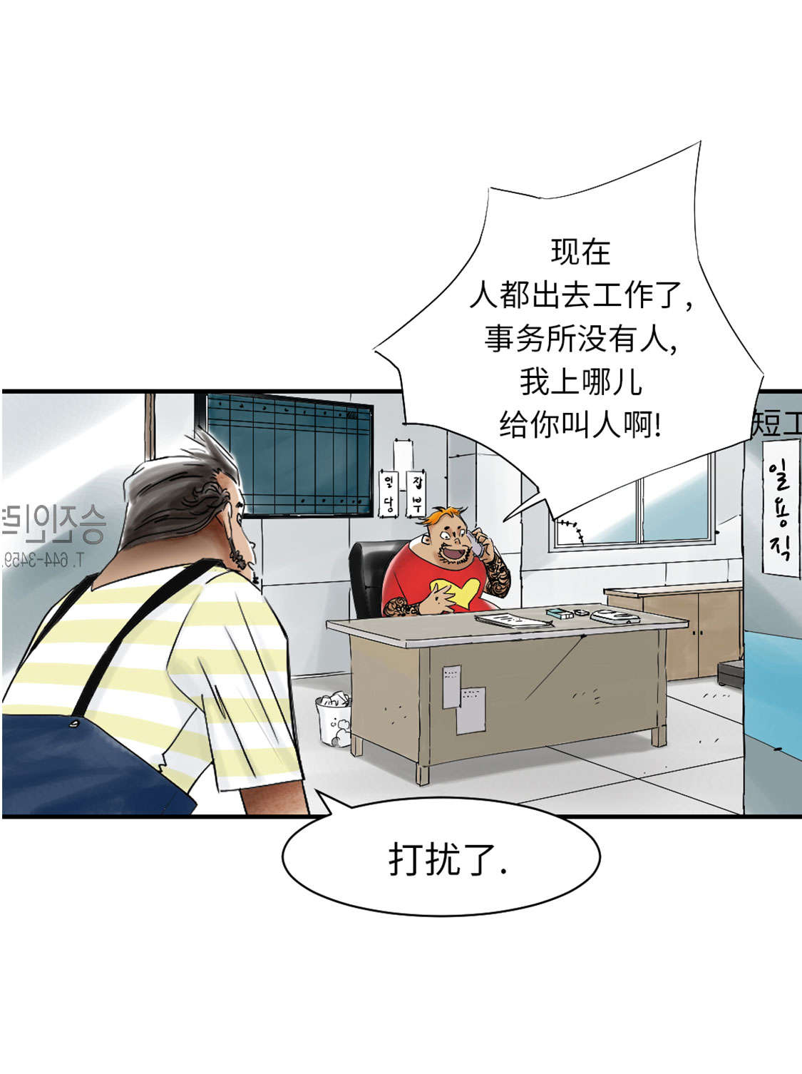 《都市兽种》漫画最新章节第41章：人手不够免费下拉式在线观看章节第【19】张图片