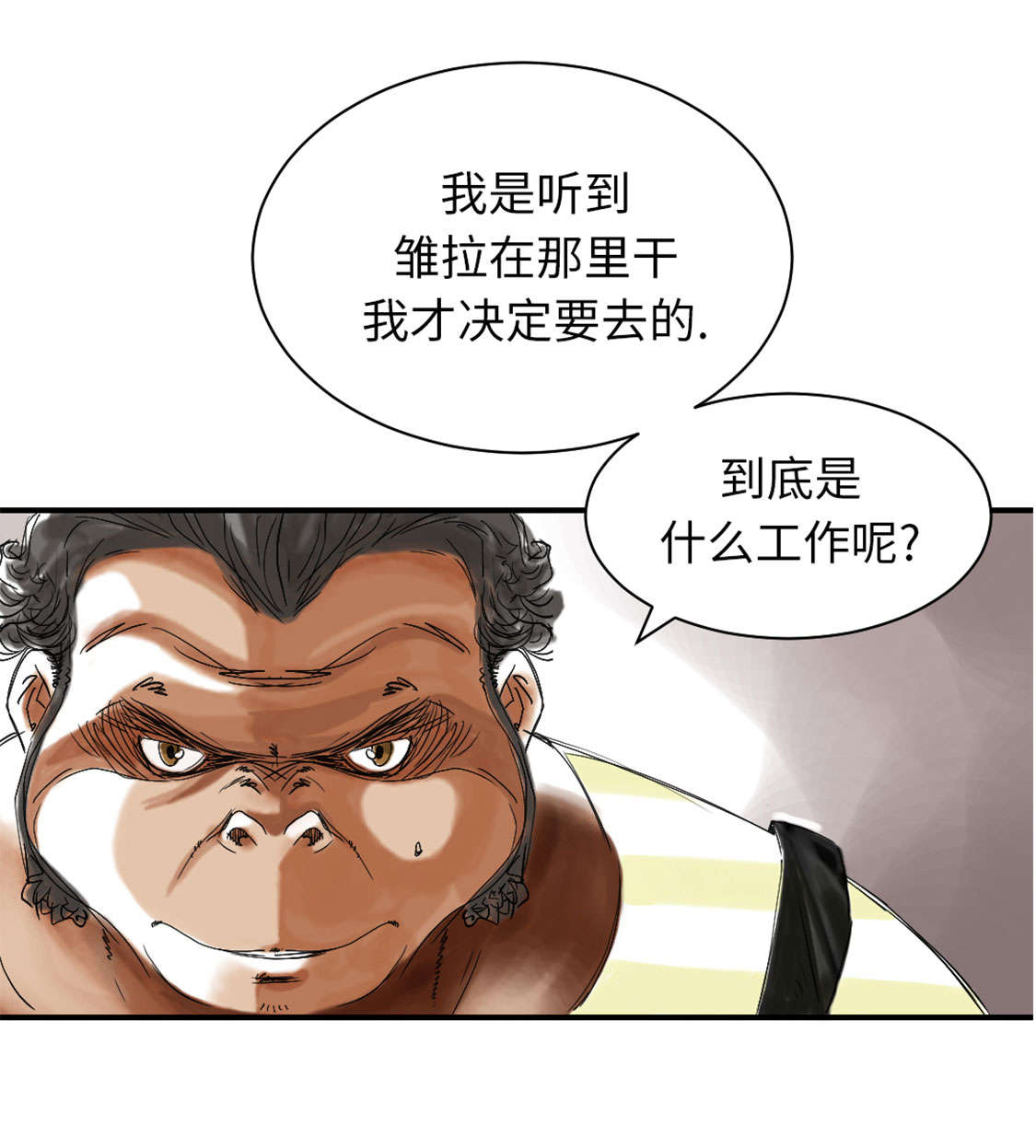 《都市兽种》漫画最新章节第41章：人手不够免费下拉式在线观看章节第【3】张图片