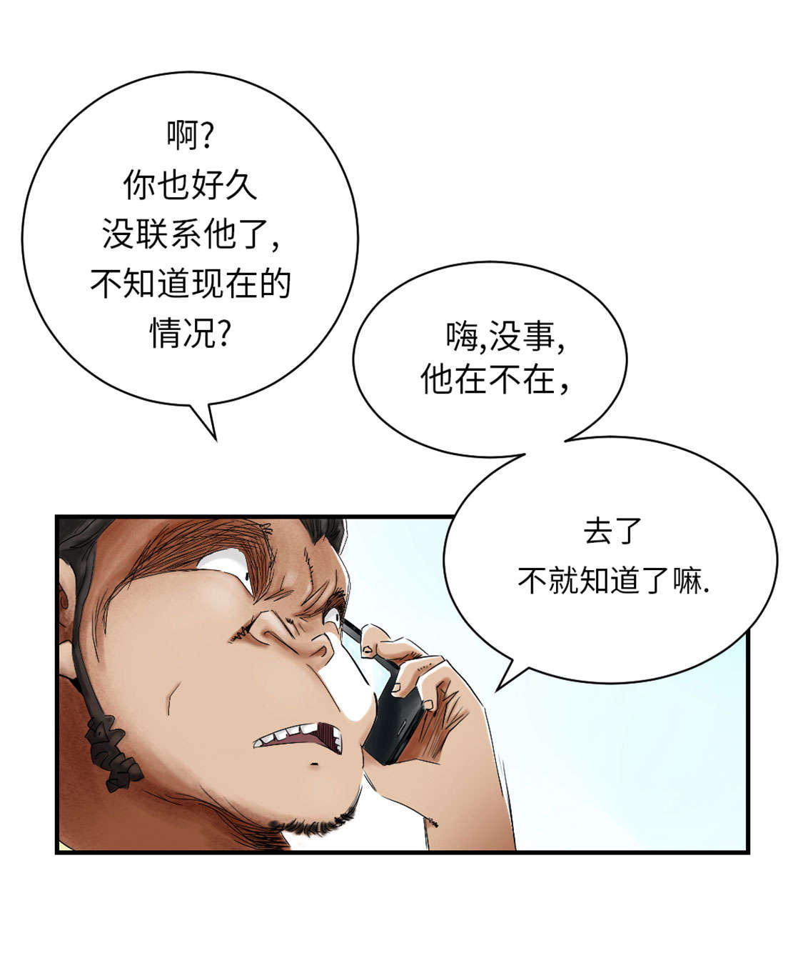 《都市兽种》漫画最新章节第41章：人手不够免费下拉式在线观看章节第【23】张图片