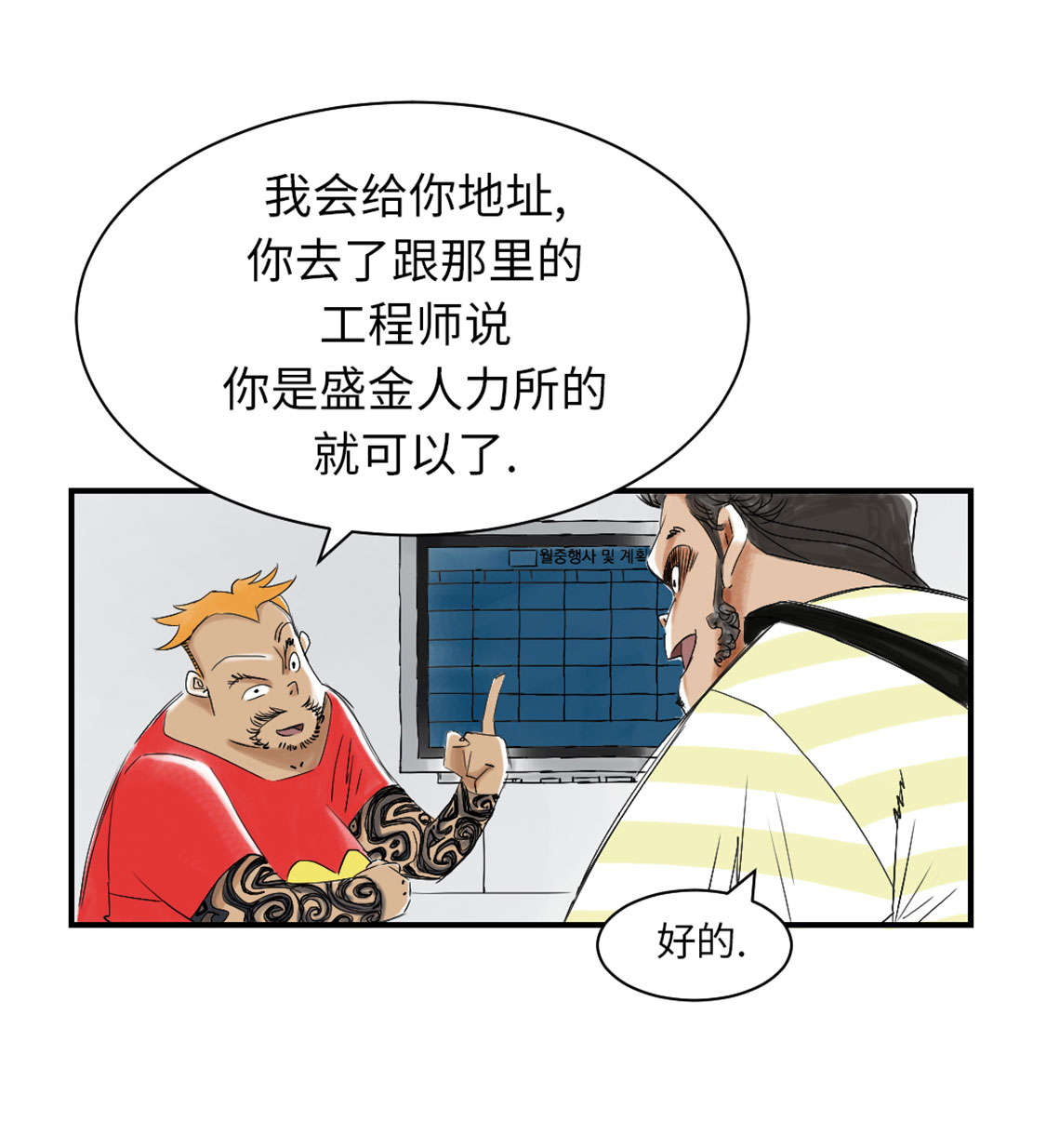 《都市兽种》漫画最新章节第41章：人手不够免费下拉式在线观看章节第【9】张图片