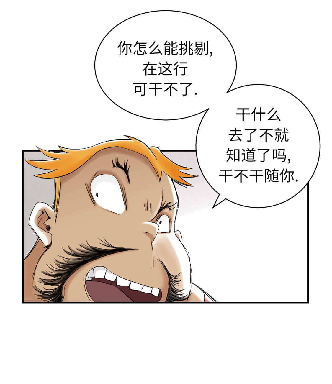 《都市兽种》漫画最新章节第41章：人手不够免费下拉式在线观看章节第【7】张图片