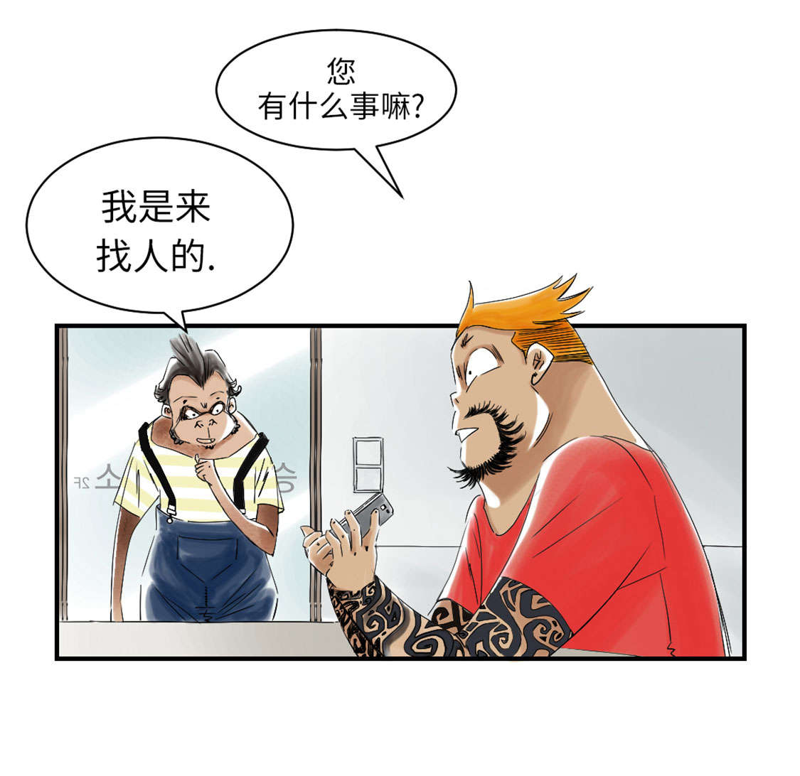 《都市兽种》漫画最新章节第41章：人手不够免费下拉式在线观看章节第【17】张图片