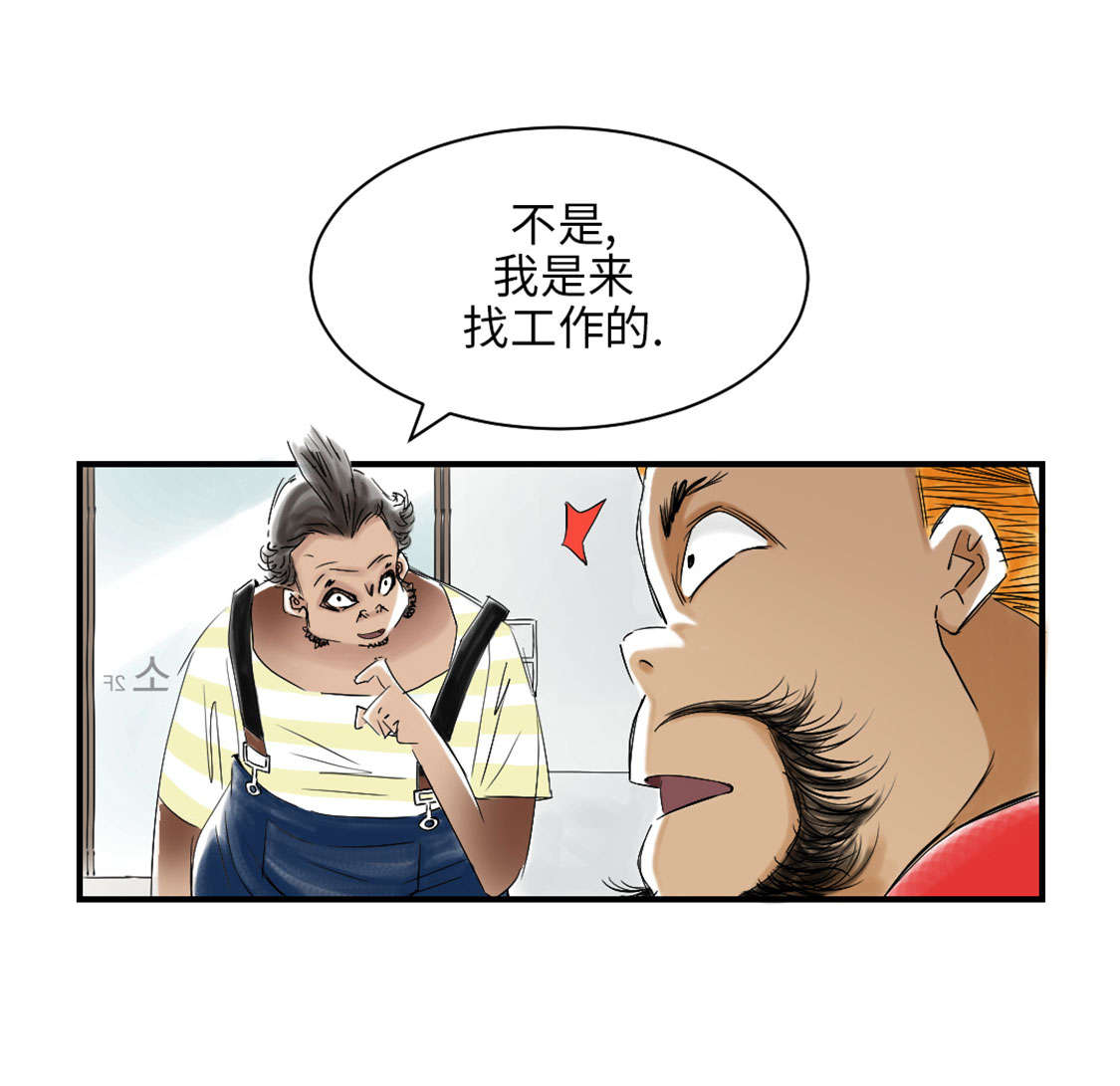 《都市兽种》漫画最新章节第41章：人手不够免费下拉式在线观看章节第【12】张图片