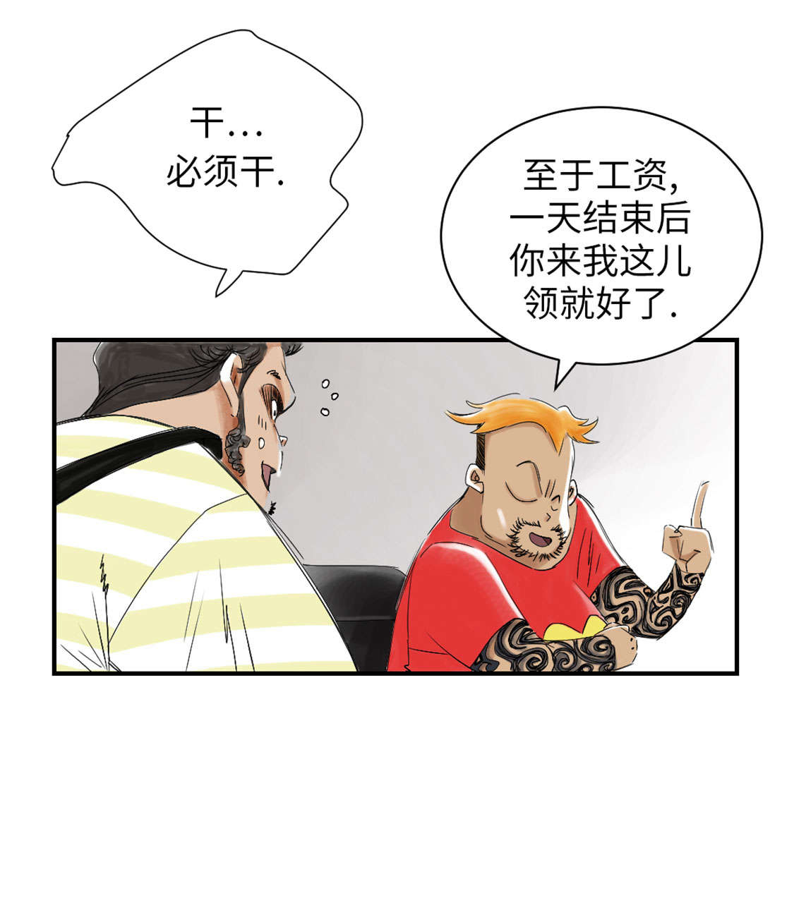 《都市兽种》漫画最新章节第41章：人手不够免费下拉式在线观看章节第【6】张图片