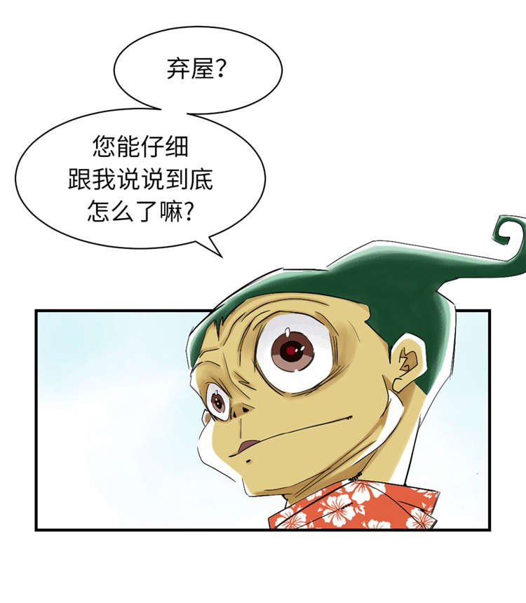 《都市兽种》漫画最新章节第42章：没有见过免费下拉式在线观看章节第【4】张图片