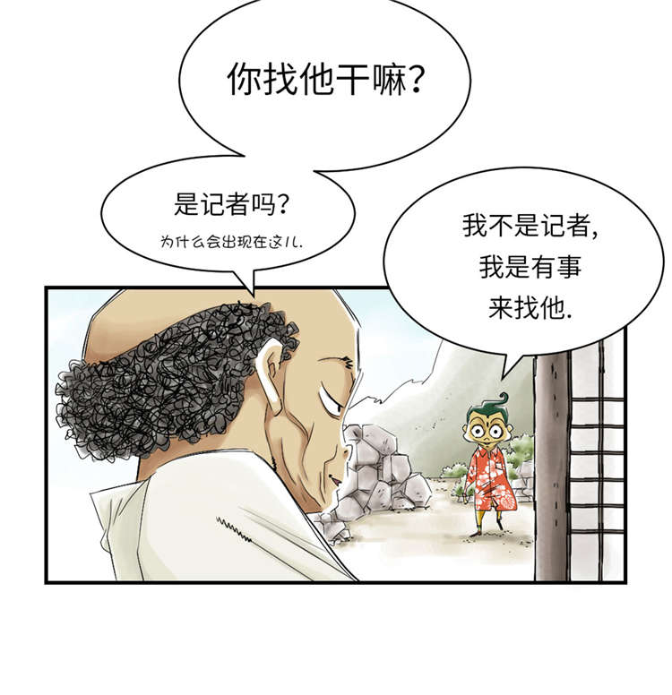 《都市兽种》漫画最新章节第42章：没有见过免费下拉式在线观看章节第【6】张图片