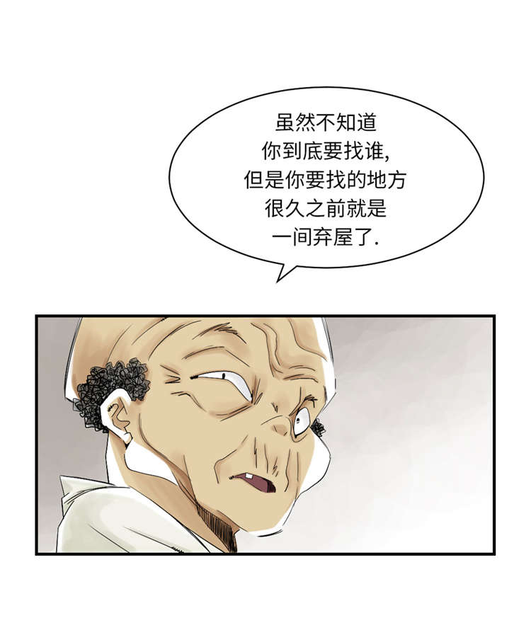 《都市兽种》漫画最新章节第42章：没有见过免费下拉式在线观看章节第【5】张图片