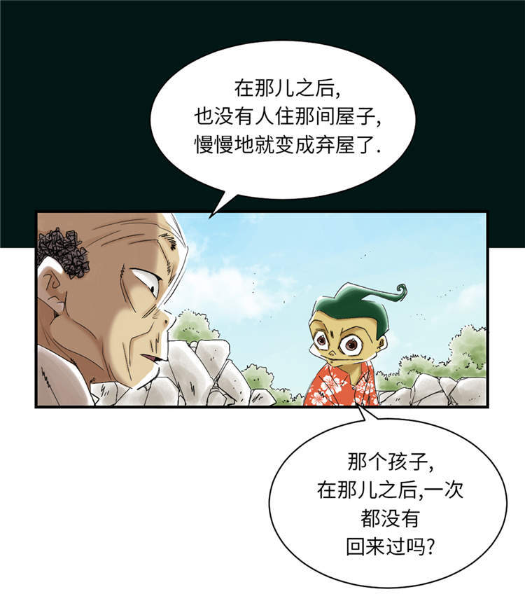 《都市兽种》漫画最新章节第43章：讨厌的任务免费下拉式在线观看章节第【8】张图片