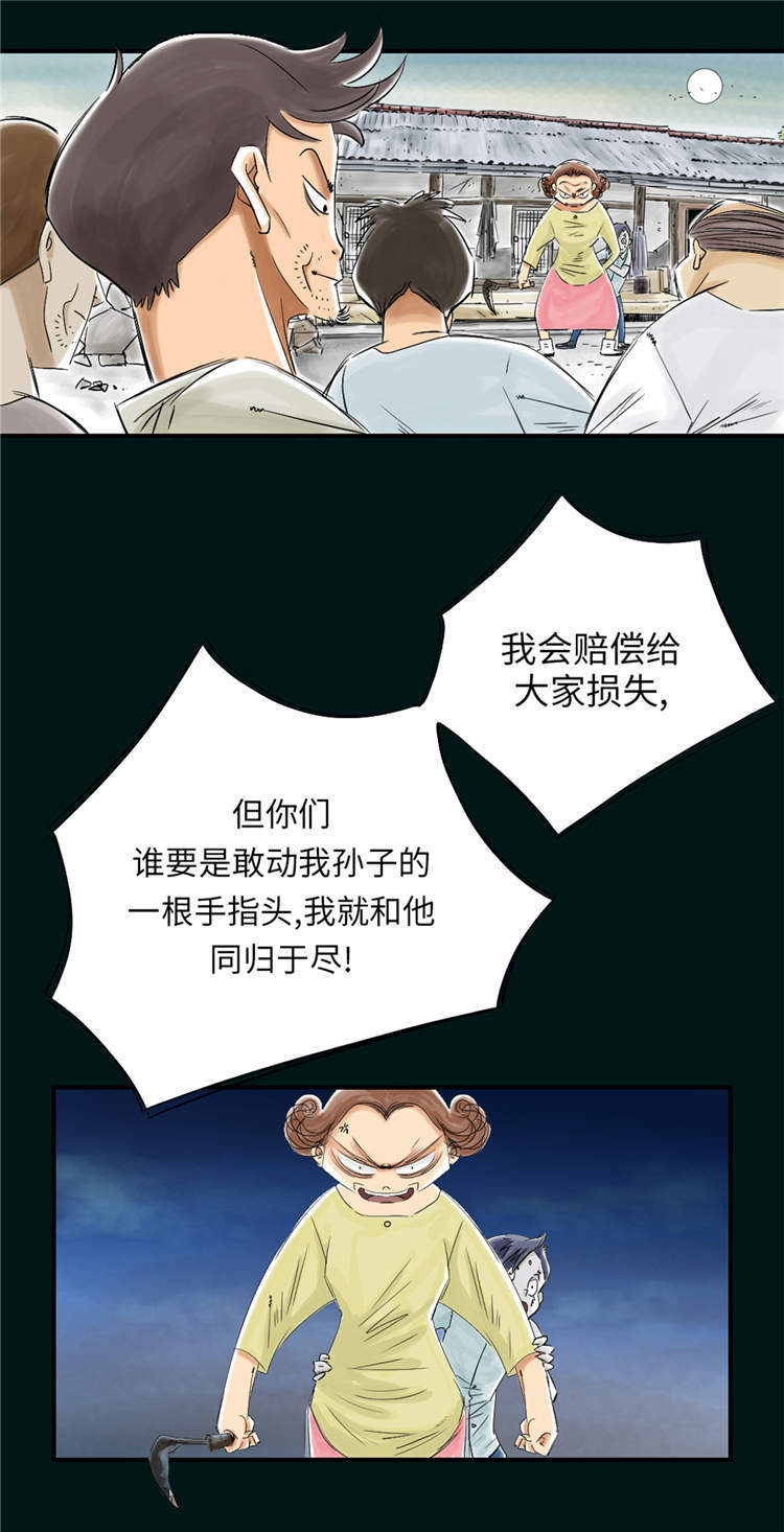 《都市兽种》漫画最新章节第43章：讨厌的任务免费下拉式在线观看章节第【12】张图片