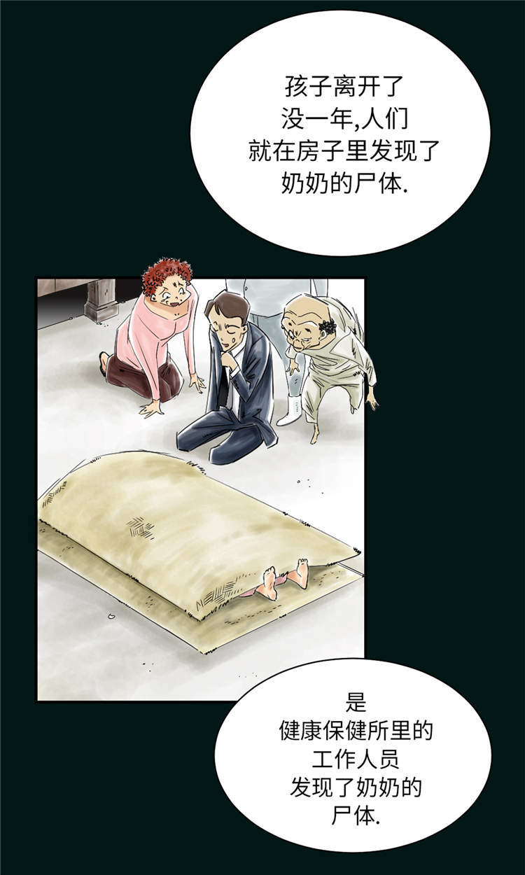 《都市兽种》漫画最新章节第43章：讨厌的任务免费下拉式在线观看章节第【9】张图片