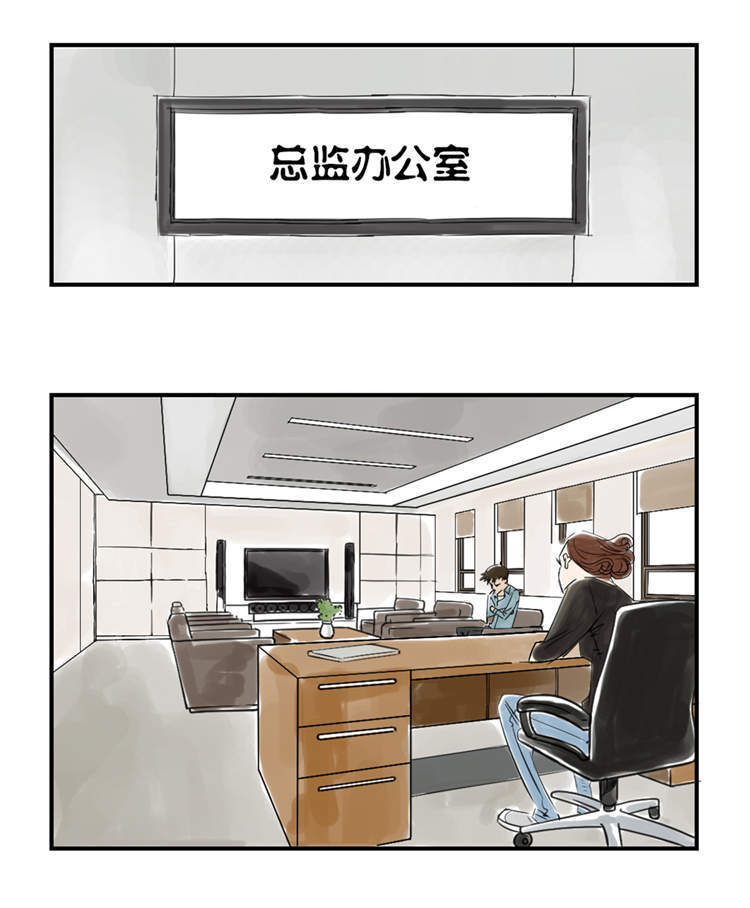 《都市兽种》漫画最新章节第43章：讨厌的任务免费下拉式在线观看章节第【2】张图片