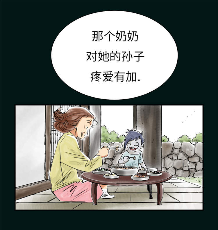 《都市兽种》漫画最新章节第43章：讨厌的任务免费下拉式在线观看章节第【17】张图片