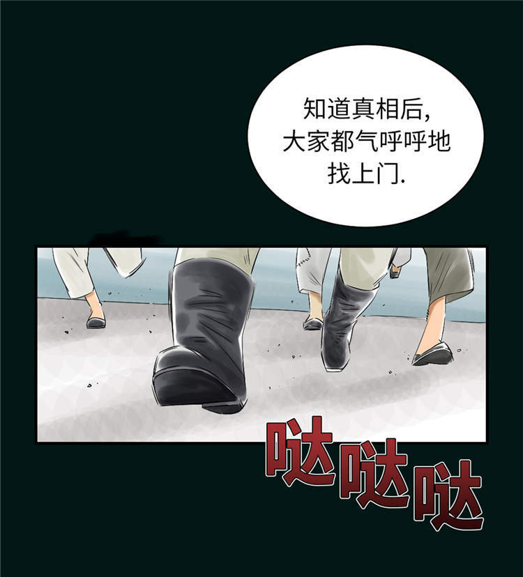 《都市兽种》漫画最新章节第43章：讨厌的任务免费下拉式在线观看章节第【13】张图片